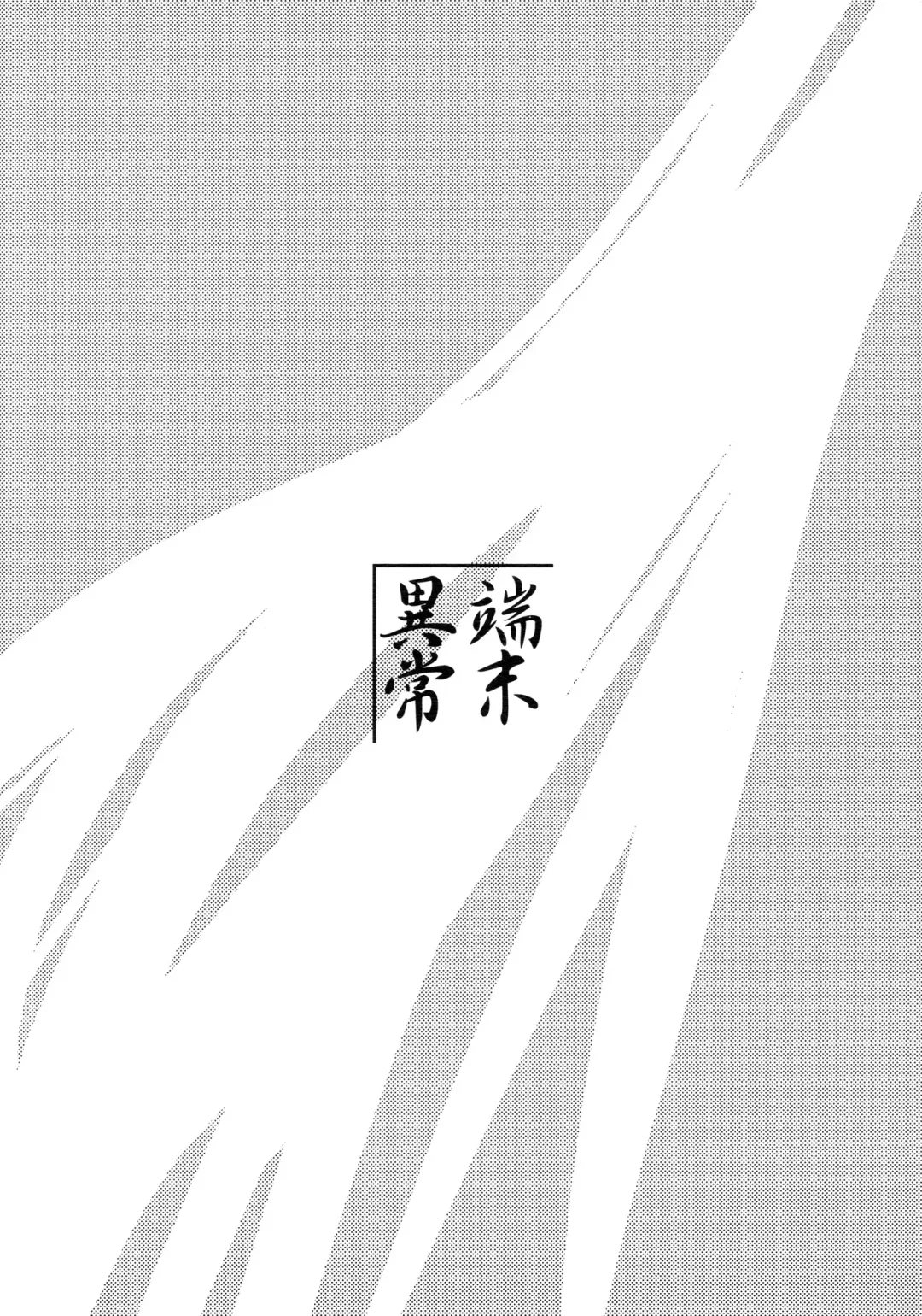 [Badhand] Byakko no Mori Sono San Fhentai - Page 26