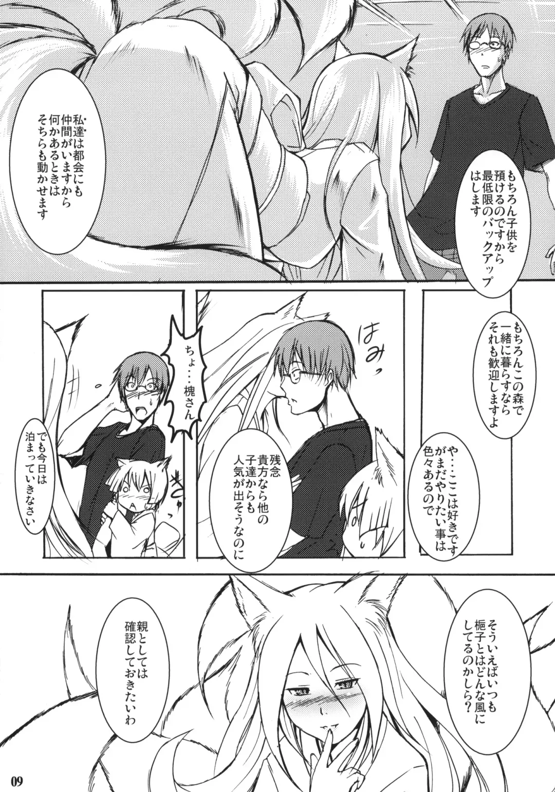 [Badhand] Byakko no Mori Sono San Fhentai - Page 8