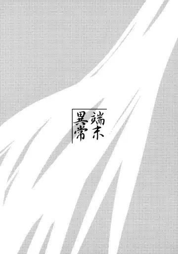 [Badhand] Byakko no Mori Sono San Fhentai - Page 26