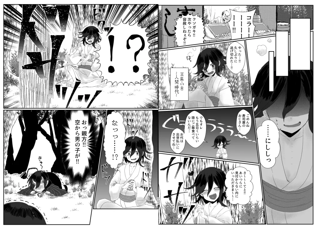 [Toumai] Web Sairoku Fhentai - Page 101