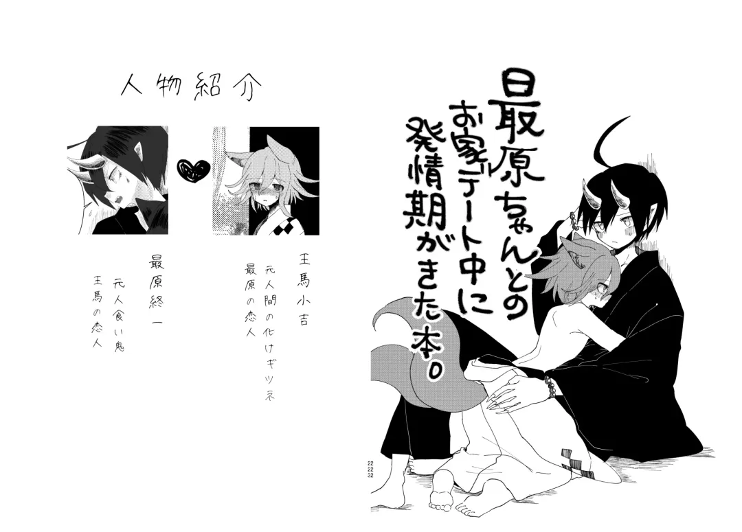 [Toumai] Web Sairoku Fhentai - Page 112