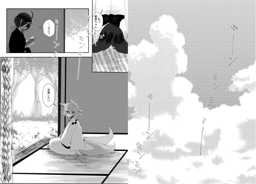 [Toumai] Web Sairoku Fhentai - Page 113