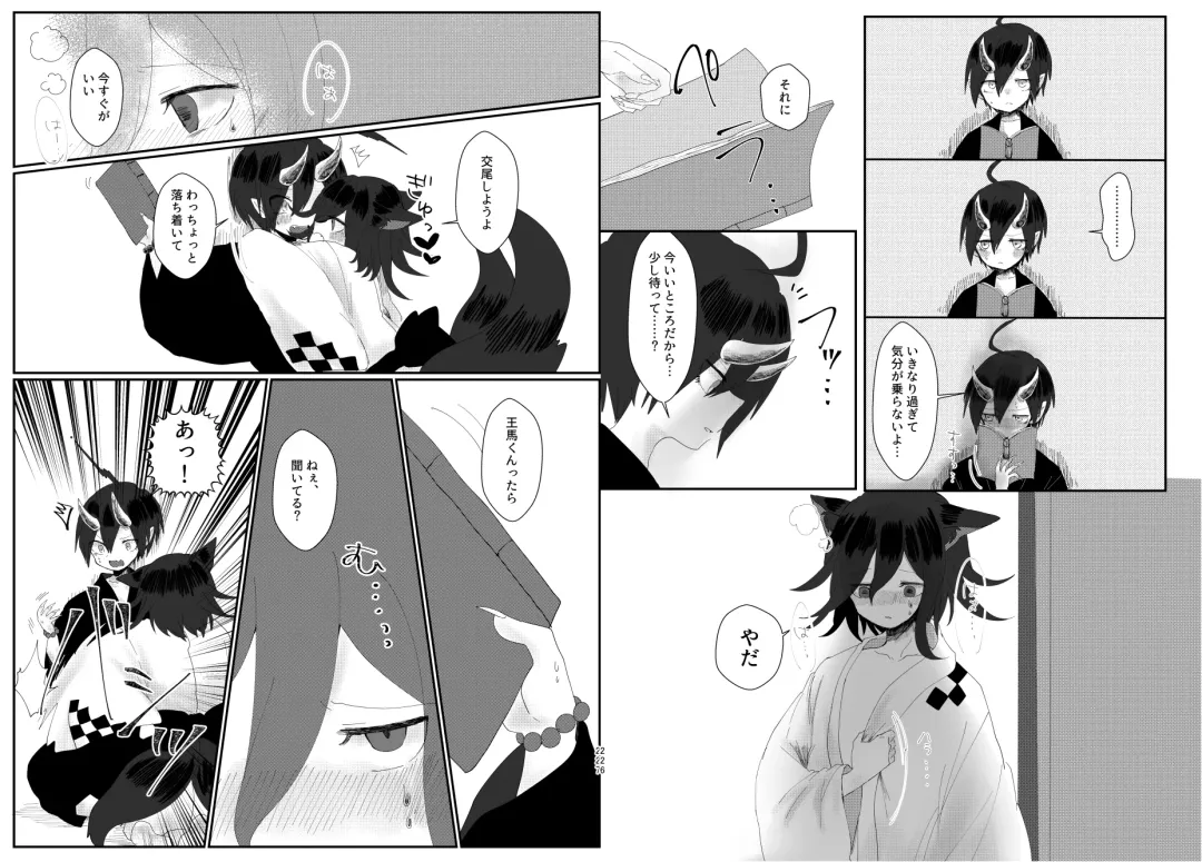 [Toumai] Web Sairoku Fhentai - Page 114