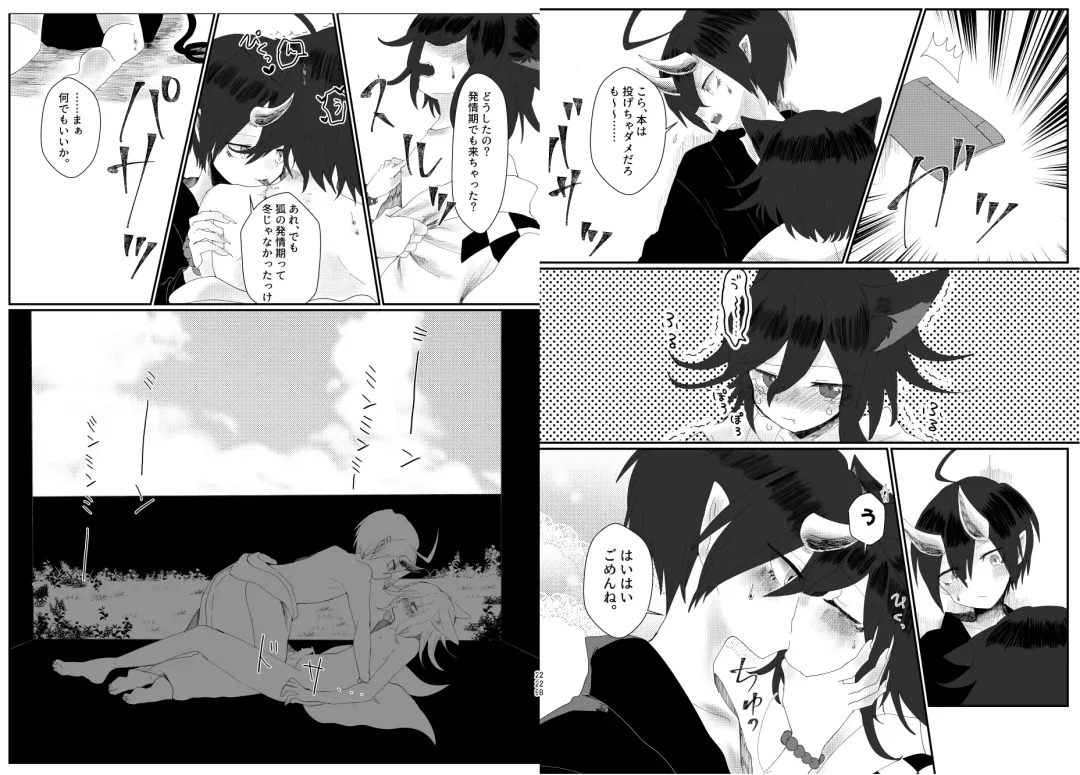 [Toumai] Web Sairoku Fhentai - Page 115