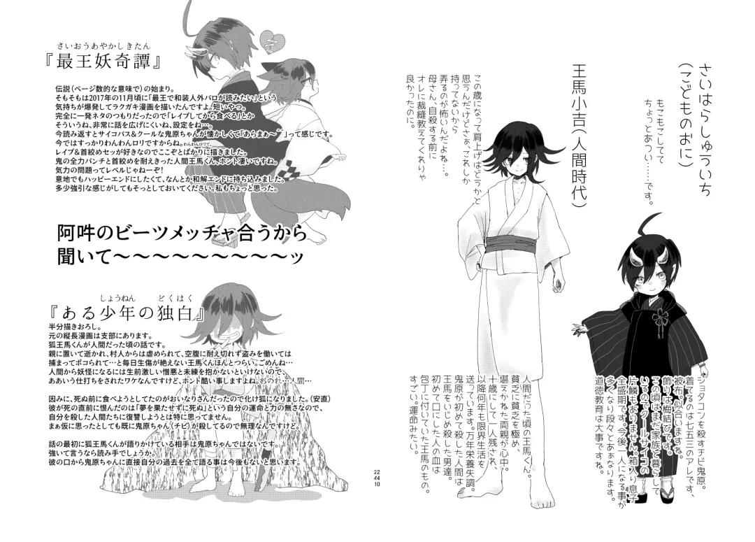 [Toumai] Web Sairoku Fhentai - Page 121