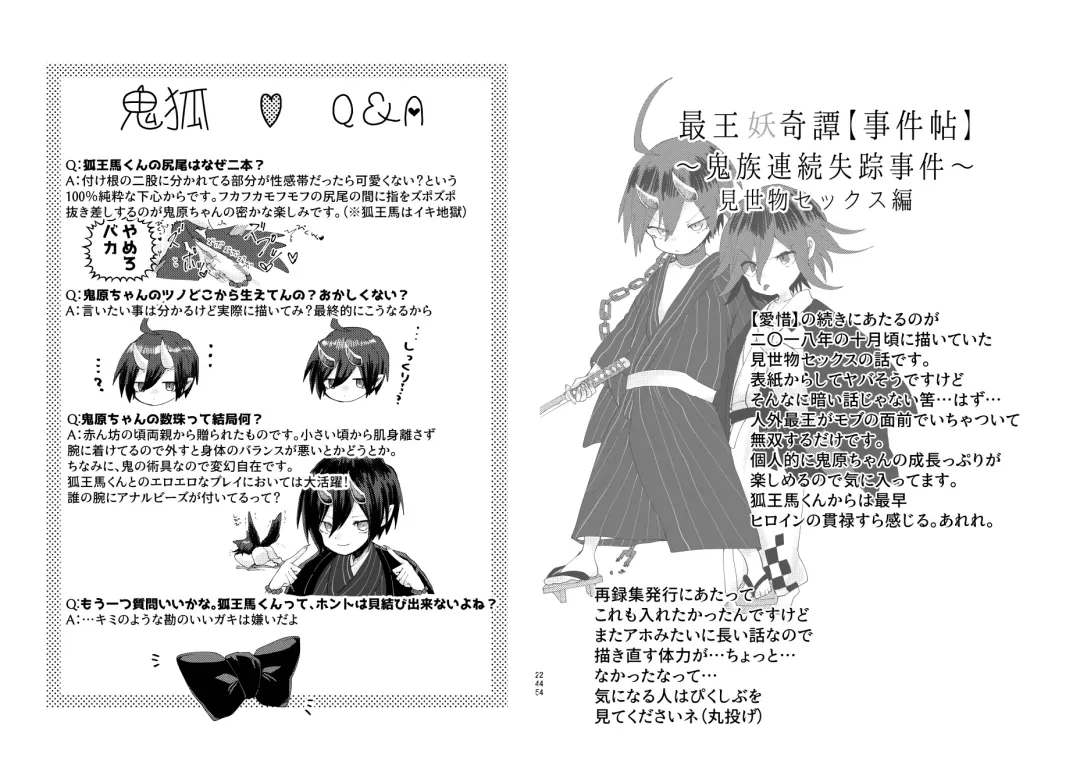 [Toumai] Web Sairoku Fhentai - Page 123