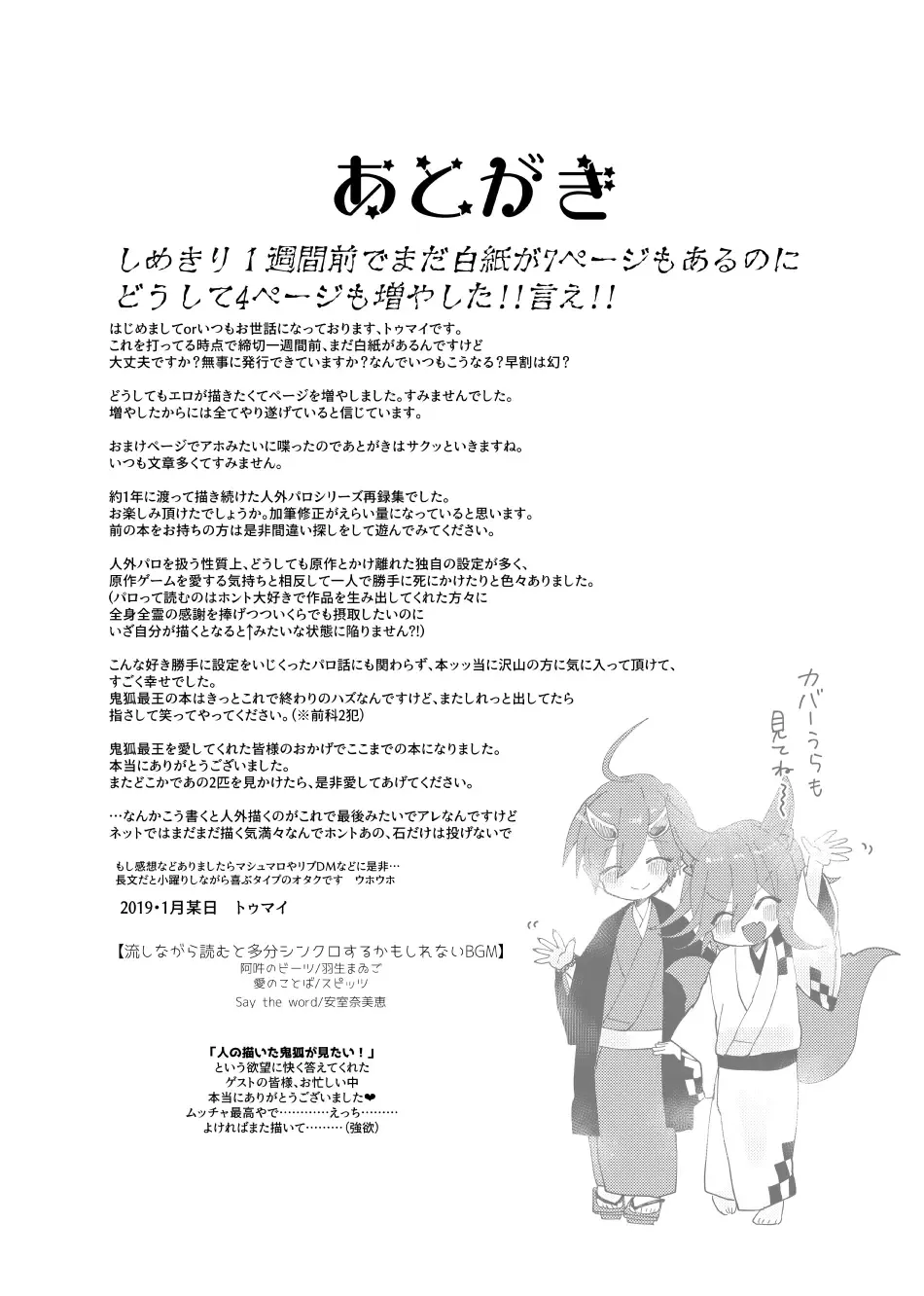 [Toumai] Web Sairoku Fhentai - Page 133