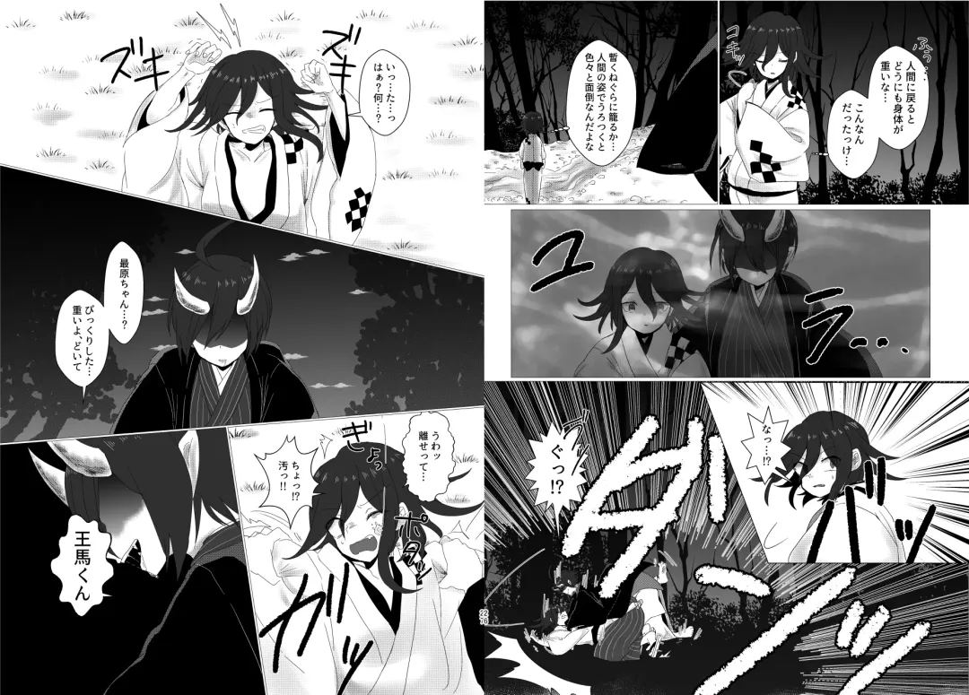 [Toumai] Web Sairoku Fhentai - Page 14