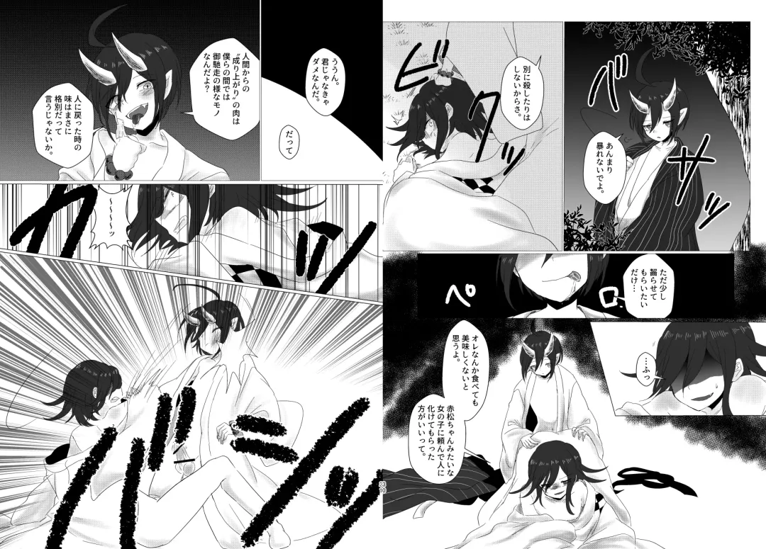 [Toumai] Web Sairoku Fhentai - Page 16