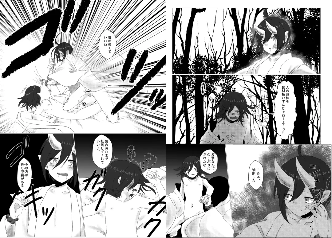 [Toumai] Web Sairoku Fhentai - Page 17