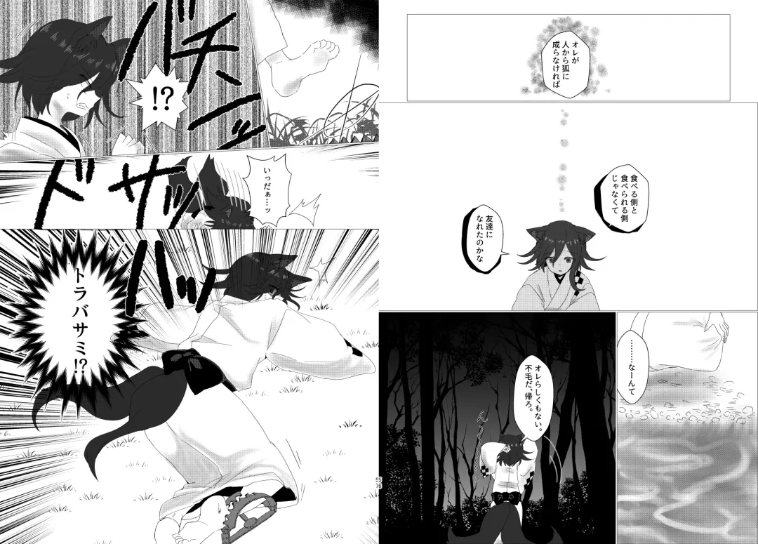 [Toumai] Web Sairoku Fhentai - Page 29