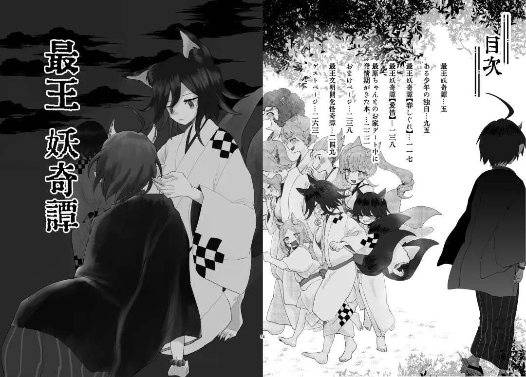 [Toumai] Web Sairoku Fhentai - Page 3