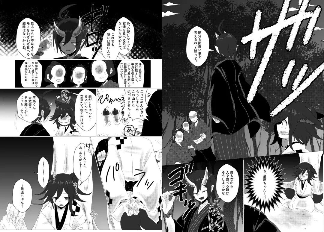 [Toumai] Web Sairoku Fhentai - Page 33