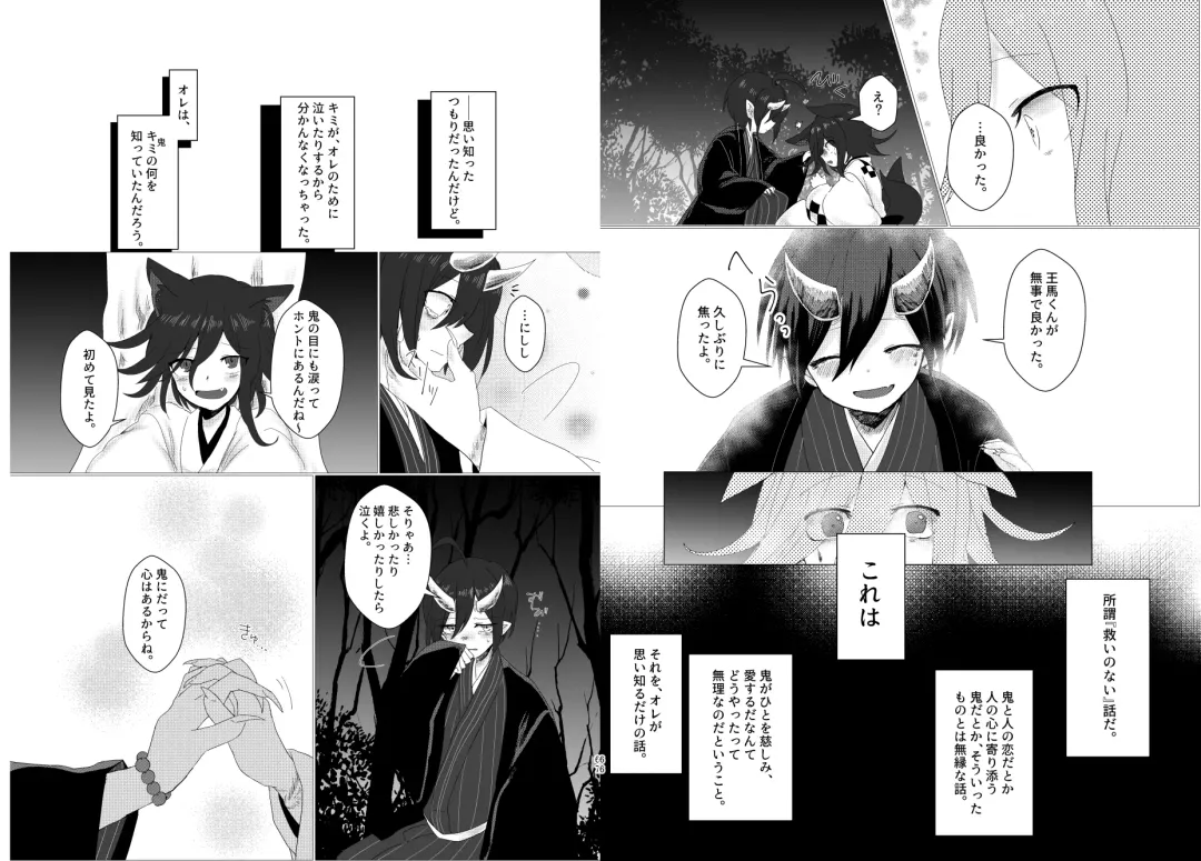 [Toumai] Web Sairoku Fhentai - Page 34