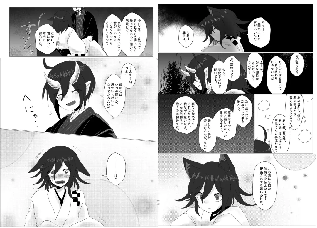 [Toumai] Web Sairoku Fhentai - Page 37