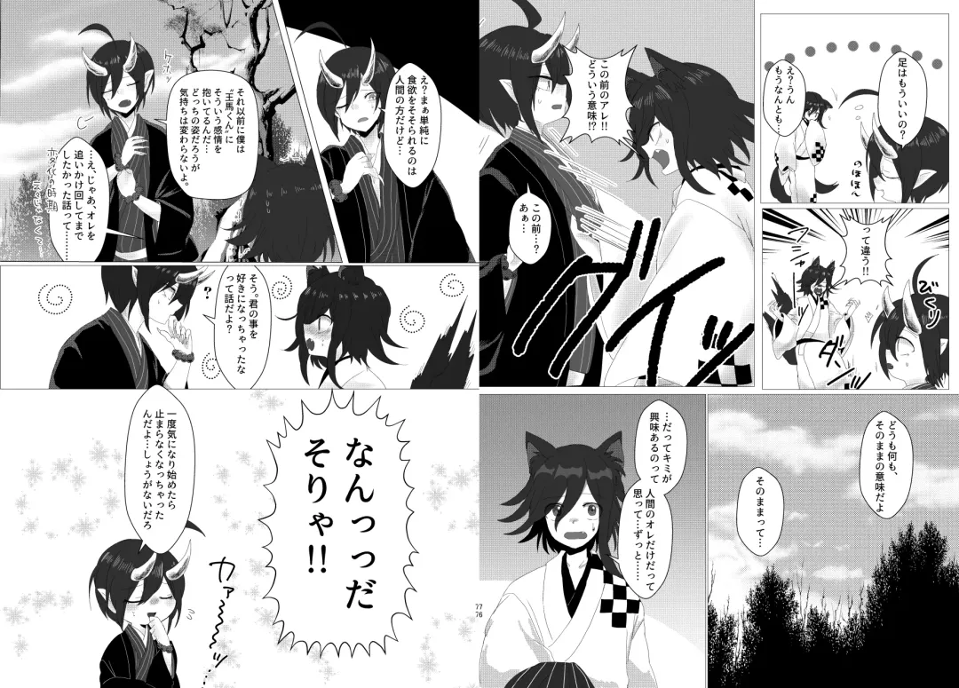 [Toumai] Web Sairoku Fhentai - Page 39