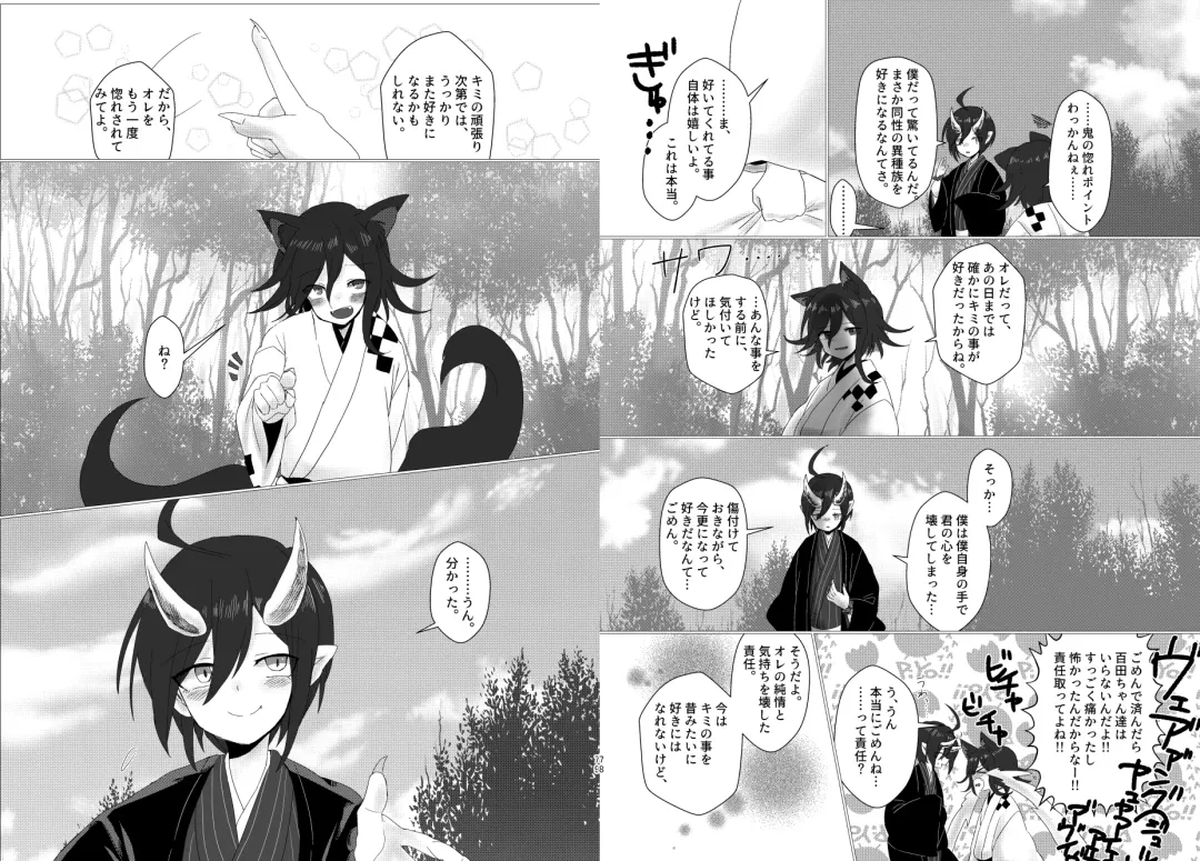 [Toumai] Web Sairoku Fhentai - Page 40