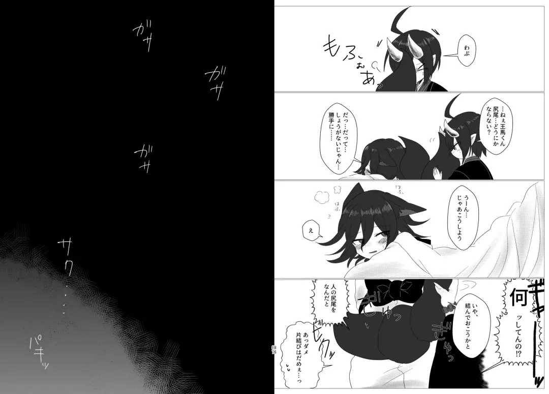 [Toumai] Web Sairoku Fhentai - Page 44