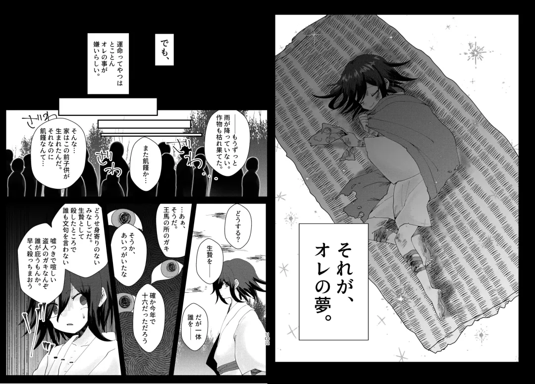 [Toumai] Web Sairoku Fhentai - Page 52