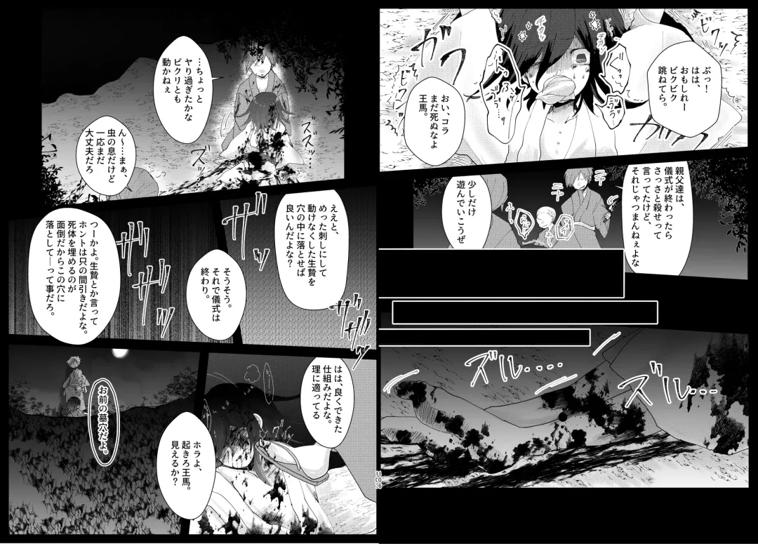 [Toumai] Web Sairoku Fhentai - Page 54