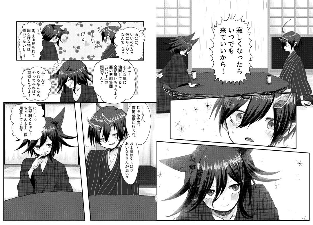 [Toumai] Web Sairoku Fhentai - Page 68