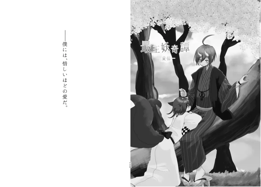 [Toumai] Web Sairoku Fhentai - Page 70