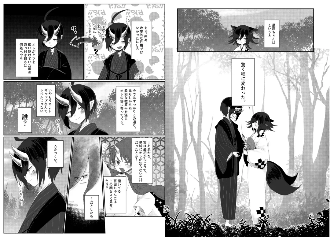 [Toumai] Web Sairoku Fhentai - Page 73