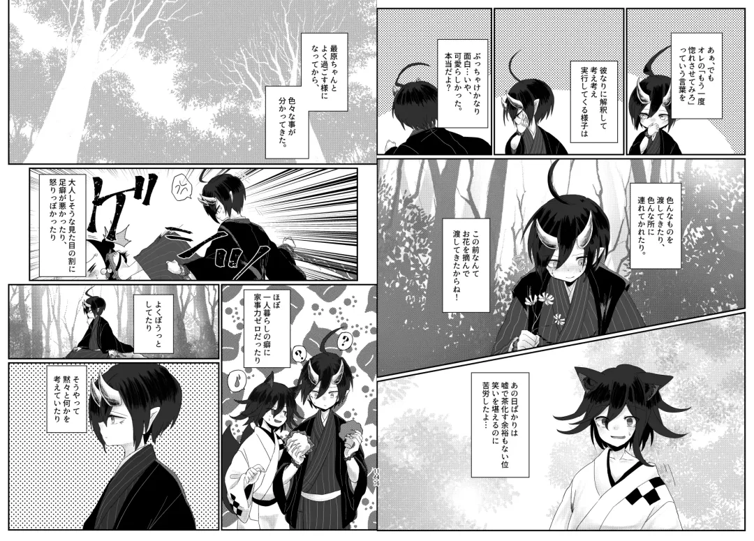 [Toumai] Web Sairoku Fhentai - Page 74