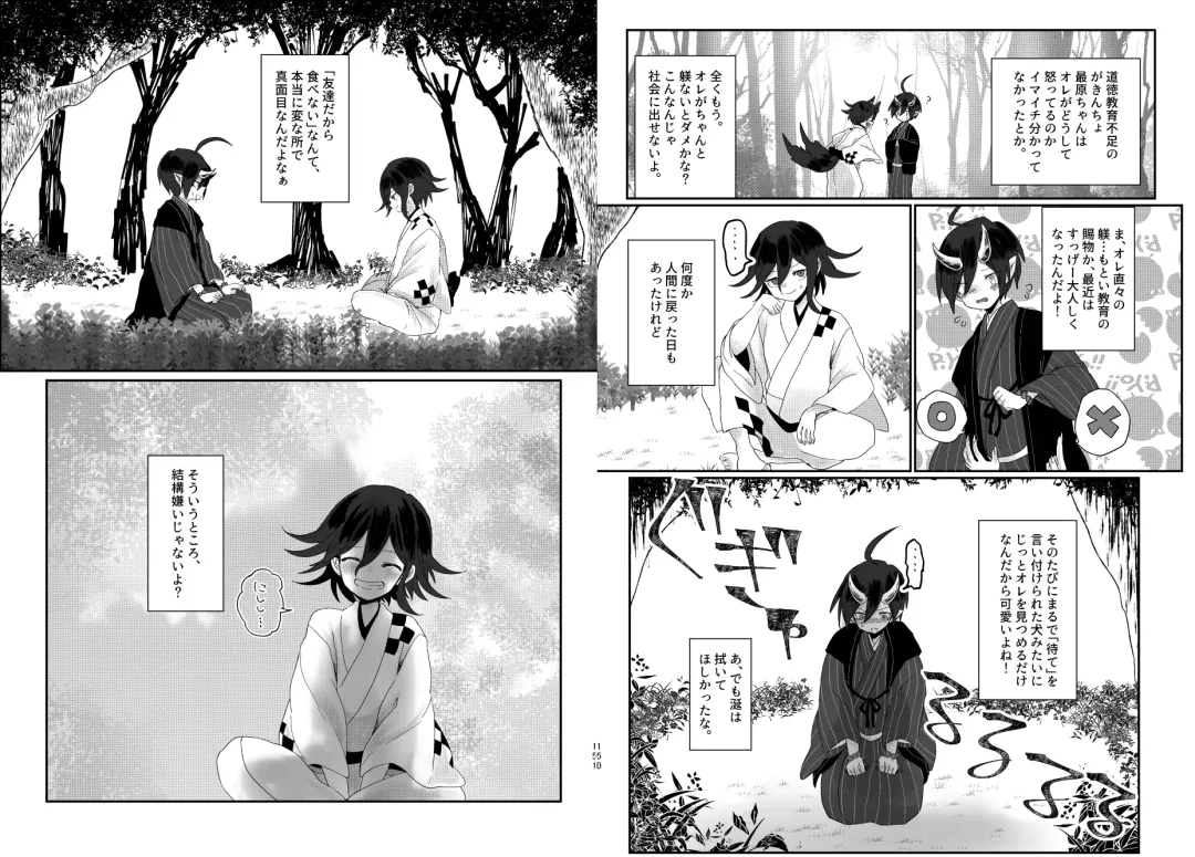 [Toumai] Web Sairoku Fhentai - Page 76