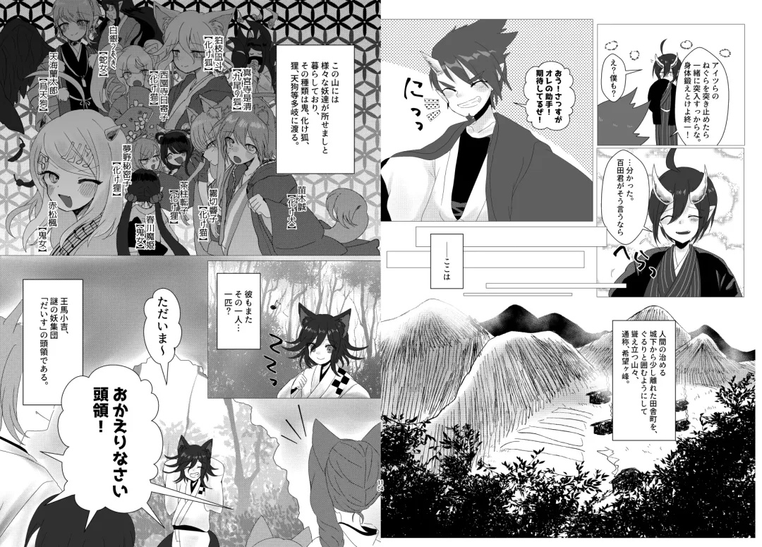 [Toumai] Web Sairoku Fhentai - Page 8