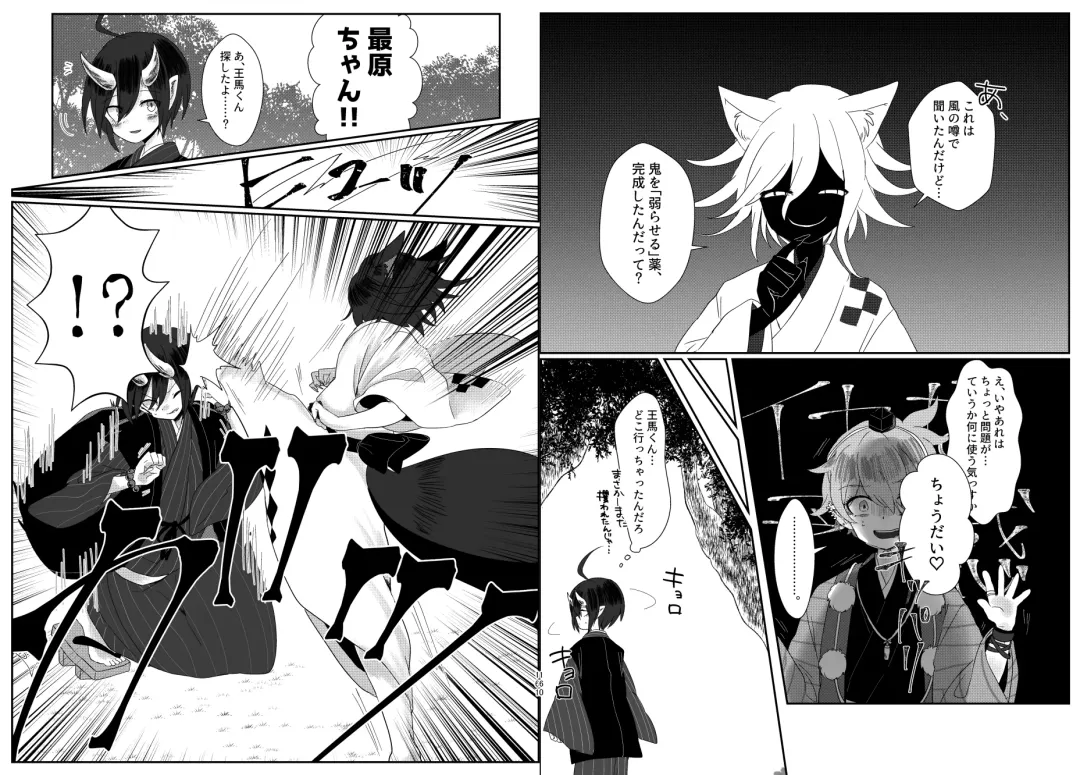 [Toumai] Web Sairoku Fhentai - Page 81