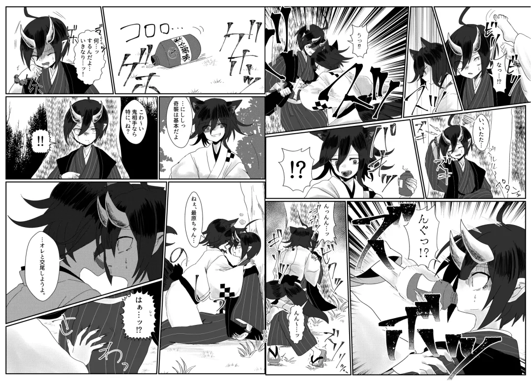 [Toumai] Web Sairoku Fhentai - Page 82