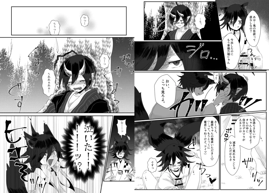 [Toumai] Web Sairoku Fhentai - Page 85