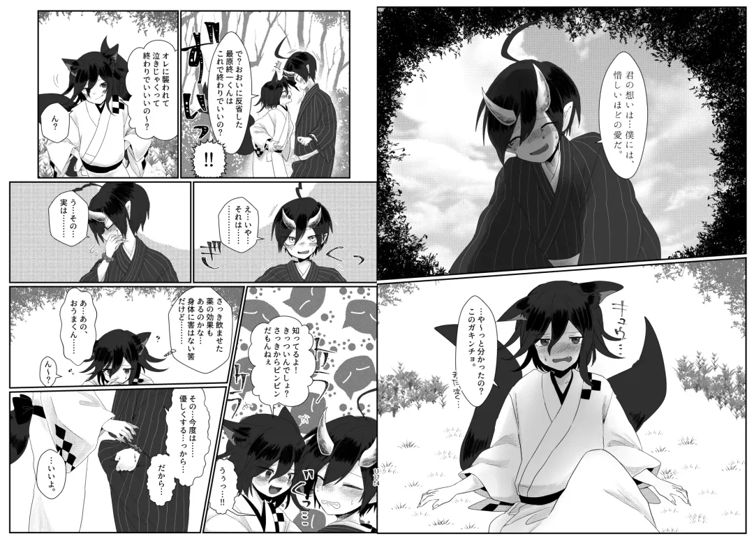 [Toumai] Web Sairoku Fhentai - Page 88