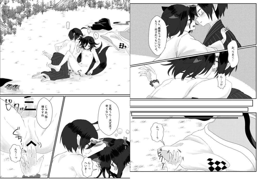 [Toumai] Web Sairoku Fhentai - Page 89