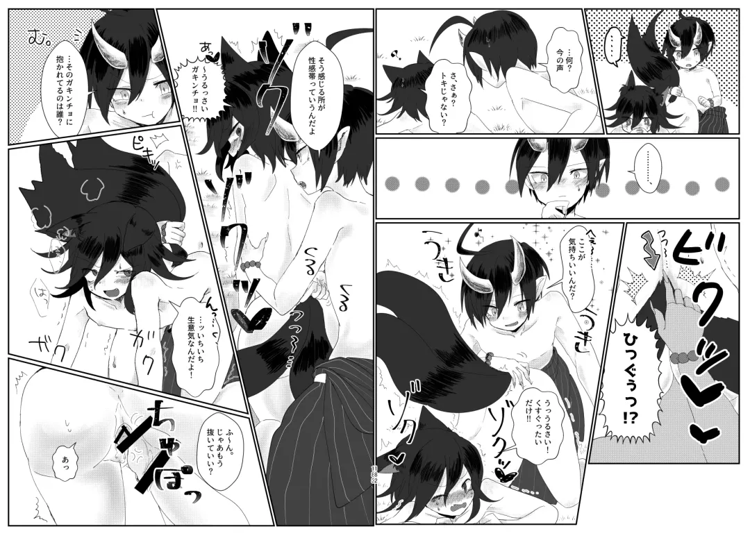 [Toumai] Web Sairoku Fhentai - Page 92