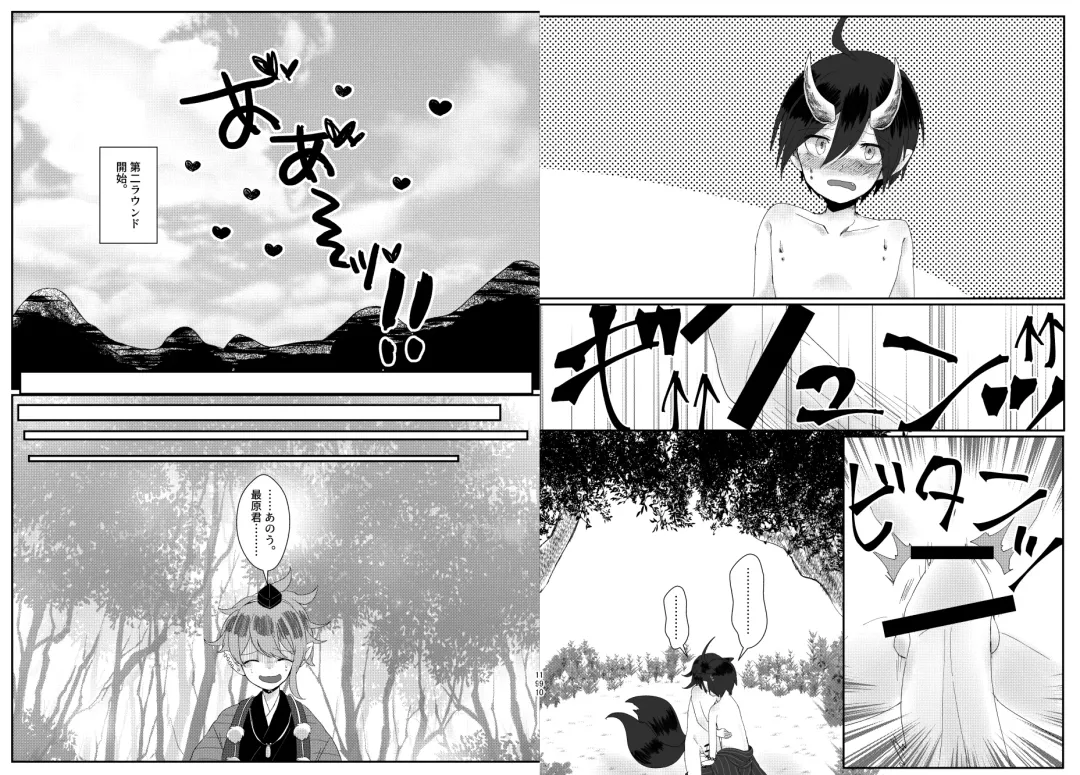 [Toumai] Web Sairoku Fhentai - Page 96