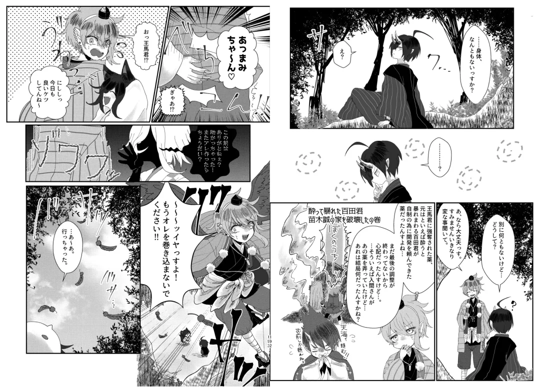 [Toumai] Web Sairoku Fhentai - Page 97