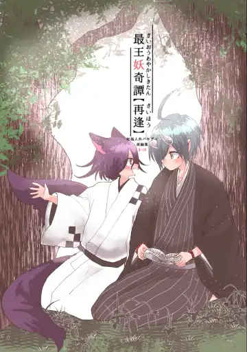 Read [Toumai] Web Sairoku - Fhentai