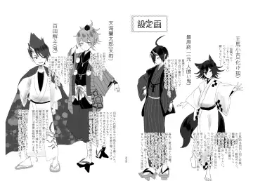 [Toumai] Web Sairoku Fhentai - Page 120