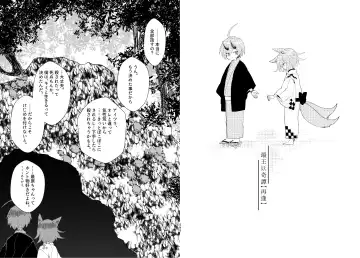 [Toumai] Web Sairoku Fhentai - Page 125