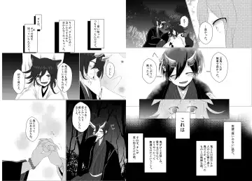 [Toumai] Web Sairoku Fhentai - Page 34