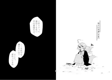 [Toumai] Web Sairoku Fhentai - Page 48