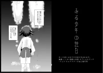 [Toumai] Web Sairoku Fhentai - Page 49