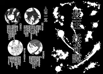 [Toumai] Web Sairoku Fhentai - Page 5