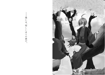 [Toumai] Web Sairoku Fhentai - Page 70