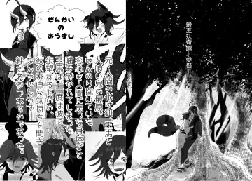 [Toumai] Web Sairoku Fhentai - Page 71