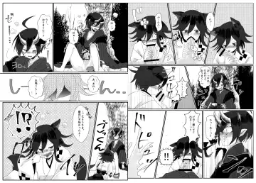 [Toumai] Web Sairoku Fhentai - Page 84