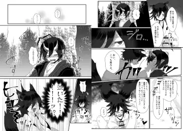 [Toumai] Web Sairoku Fhentai - Page 85