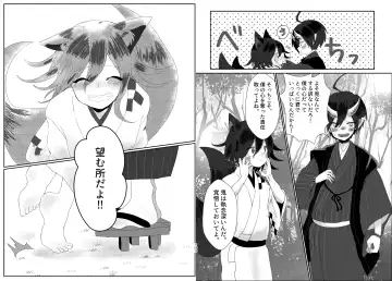 [Toumai] Web Sairoku Fhentai - Page 99